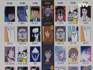 희망의 새시대 (14회)