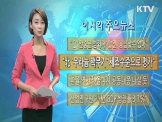 이 시각 주요뉴스