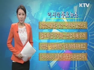 이 시각 주요뉴스 (677회)