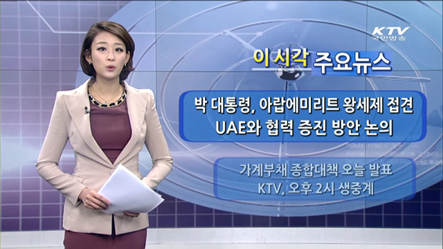 이 시각 주요뉴스 (983회)