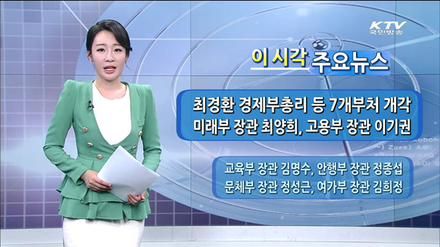 이 시각 주요뉴스 (14. 6. 13. 14시)