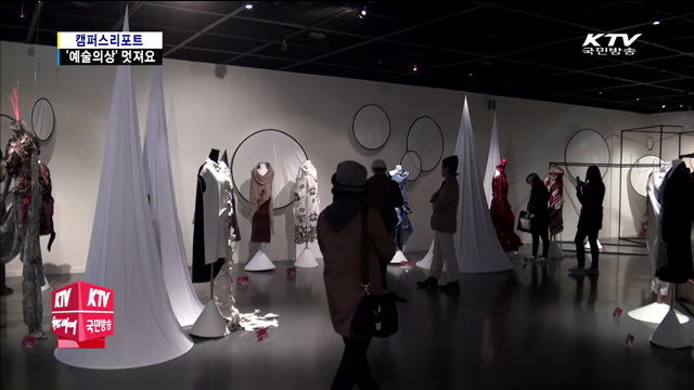 패션과 아트의 만남 '국제패션아트비엔날레'