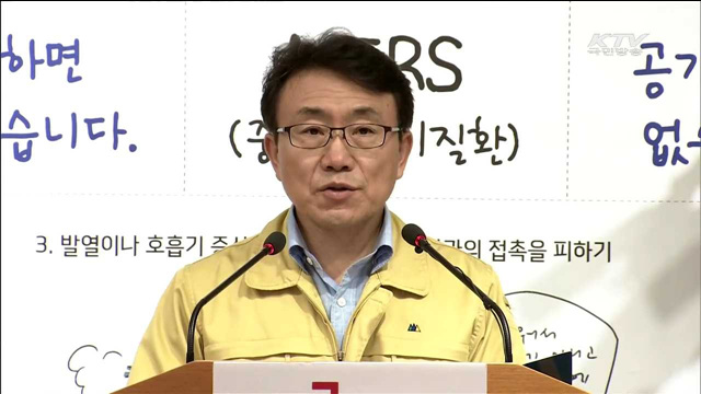 병원격리자에 '가족 돌봄서비스' 지원