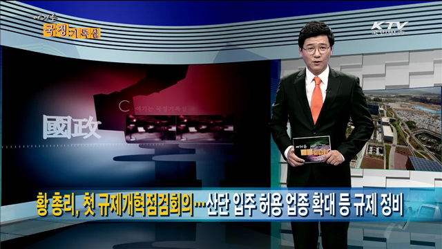 여기는 국정기록실 (81회)