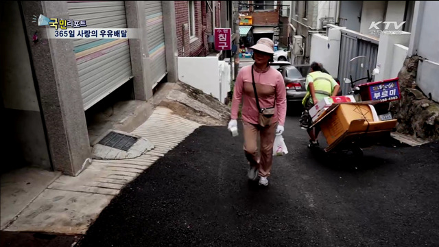 365일 사랑의 우유배달…홀몸노인 돌봐요