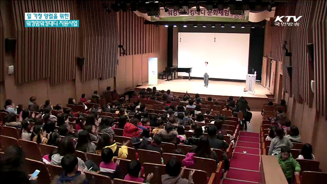 "즐겁게 일하고 양육해요"…워킹맘워킹대디 지원사업