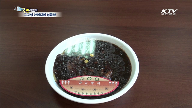 고교생이 '배달음식 비닐랩 제거기' 상품화