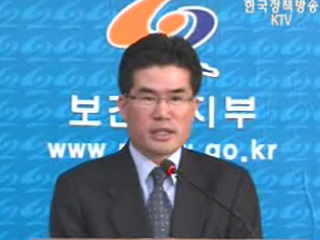 보건복지부 브리핑