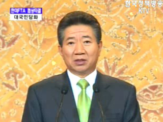 노무현 대통령 대국민 담화 발표
