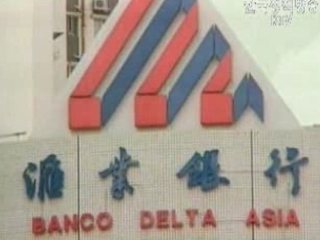 6자 참가국, BDA 송금 방안 모색