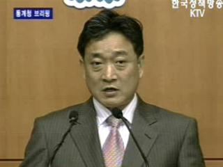 통계청 브리핑 - 서비스 활동 동향