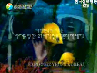 2012여수세계박람회 슬로건 공모