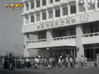 낙도 어린이 서울구경(`70)