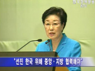 4기 지자체장 초청 국정설명회