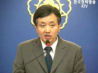 국무회의 관련-브리핑