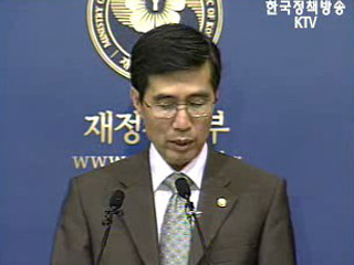 권오규 신임 부총리 첫 브리핑