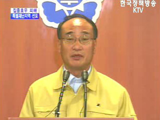 정부, 18개 시군 특별재난지역 선포