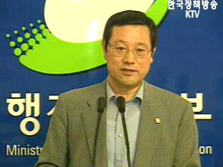 공무원 연금 개선