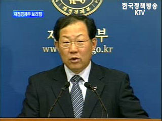 재정경제부 정례브리핑 - 한·미 FTA 2차협상 경쟁력 강화의 기회로