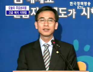 긴급복지지원법 - 보건복지부 브리핑