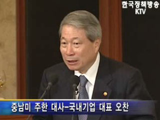 자원외교, 이제는 실천