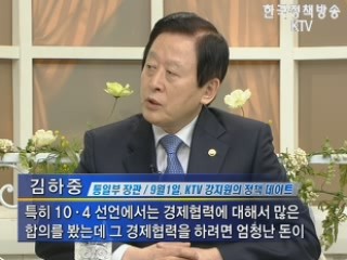 상생.공영으로 윈윈하는 남북관계
