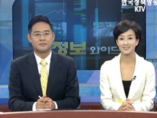 정보와이드 모닝 (9회)