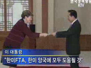 ‘한미FTA, 금융위기 극복에 기여’