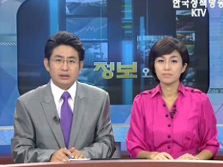 생방송 정보와이드 3부 (32회)