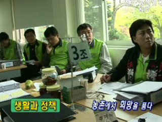 농촌에서 일구는 또 하나의 꿈