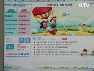 현금영수증 소득공제 '이렇게'