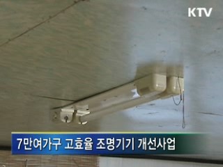 맞춤형 서민지원 '꼼꼼히 챙기세요'