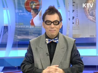 문화읽기-새해맞이 풍습에 담긴 문화 이야기