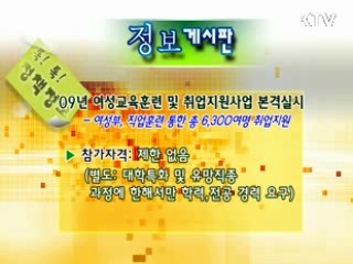 톡!톡! 정책정보 