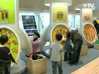 박물관, 역사교육장으로 재탄생