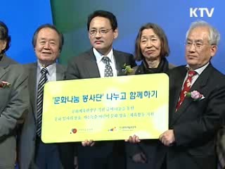 문화부 '사계절 문화 나눔단' 출범