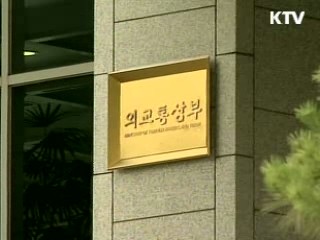 "환영...北 안보리 결의 준수해야"