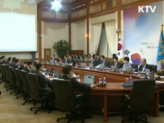 "공공부문 개혁, 실질 성과내야"