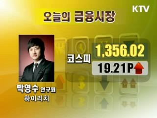 오늘의 경제동향