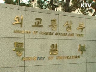 북, 핵·미사일 위협 "관련국과 협의"