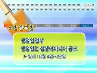 주간 정부 메모