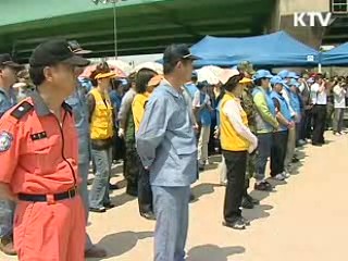 대규모 재난대응훈련 실시