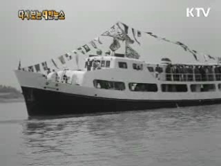 건설의 새소식(63')