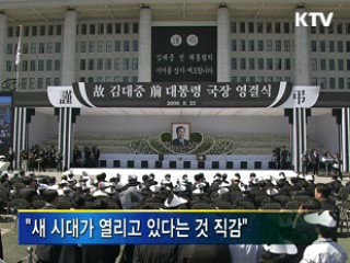 이 대통령 "통합시대 열어야"