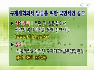 톡!톡! 정책정보