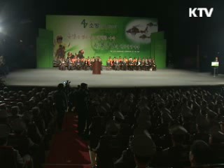 제 47주년 소방의날 기념식 개최