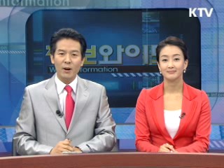 정보와이드 모닝 (310회)