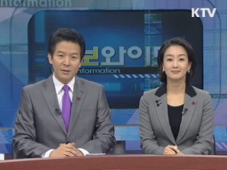 정보와이드 모닝 (340회)