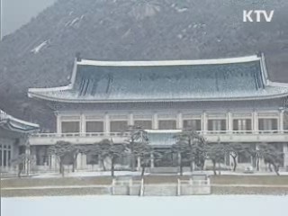 청와대 선정, 올해의 15대 정책 뉴스