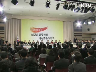 2010 정부 부처 업무보고 결산